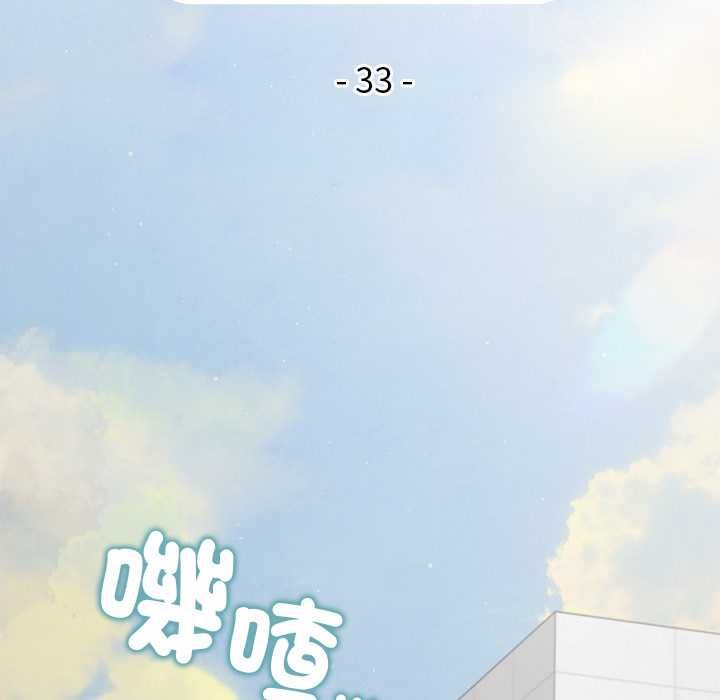 公主殿下要收种子啦!第33話