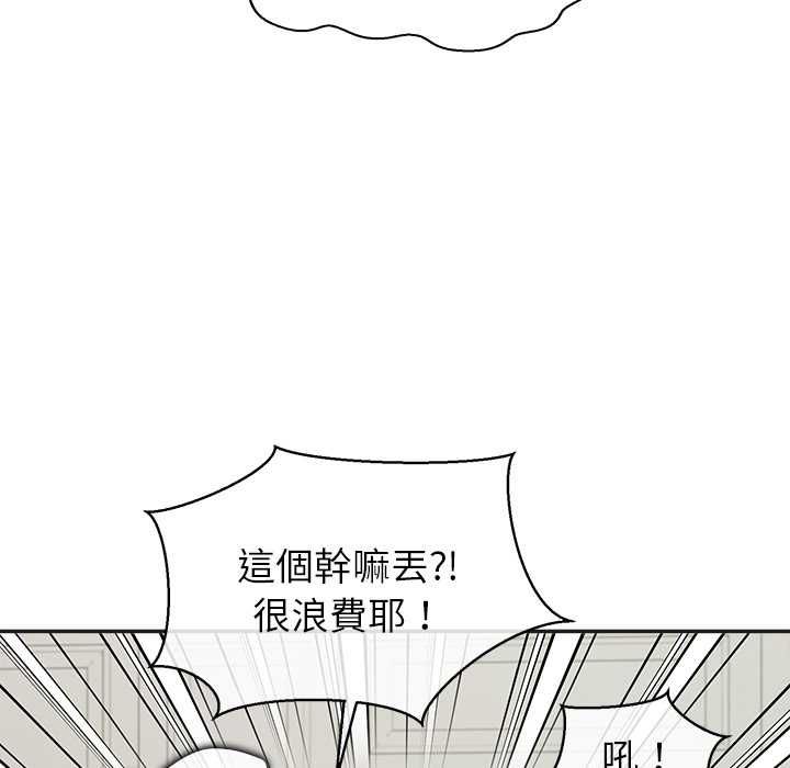 公主殿下要收种子啦!第33話