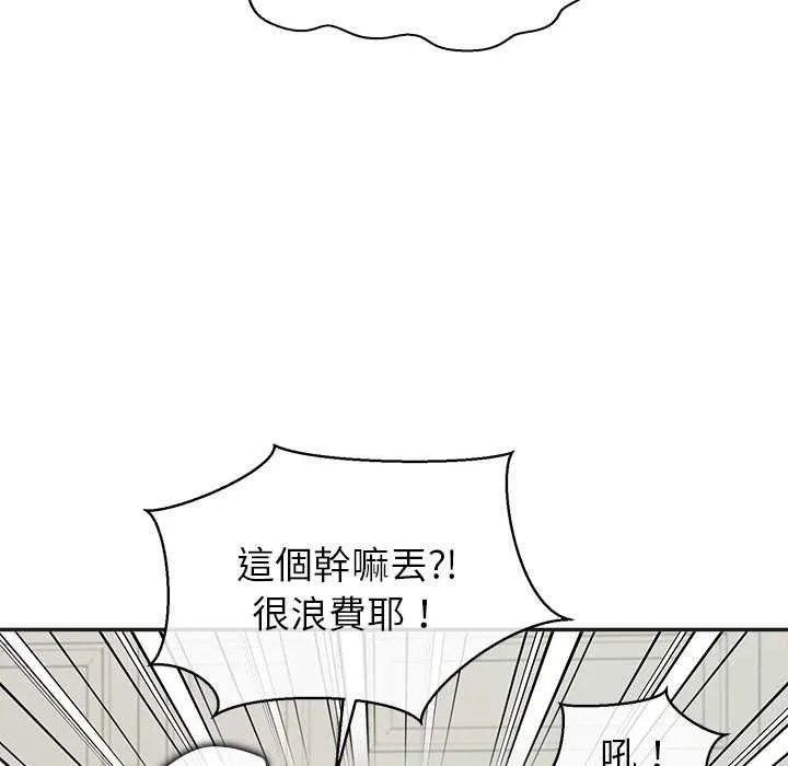 公主殿下要收種子啦！第33話