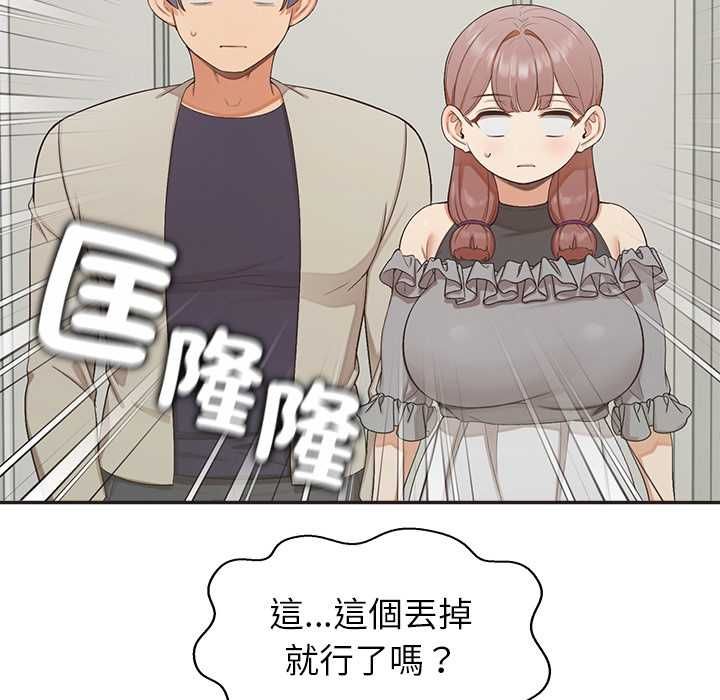 公主殿下要收种子啦!第33話