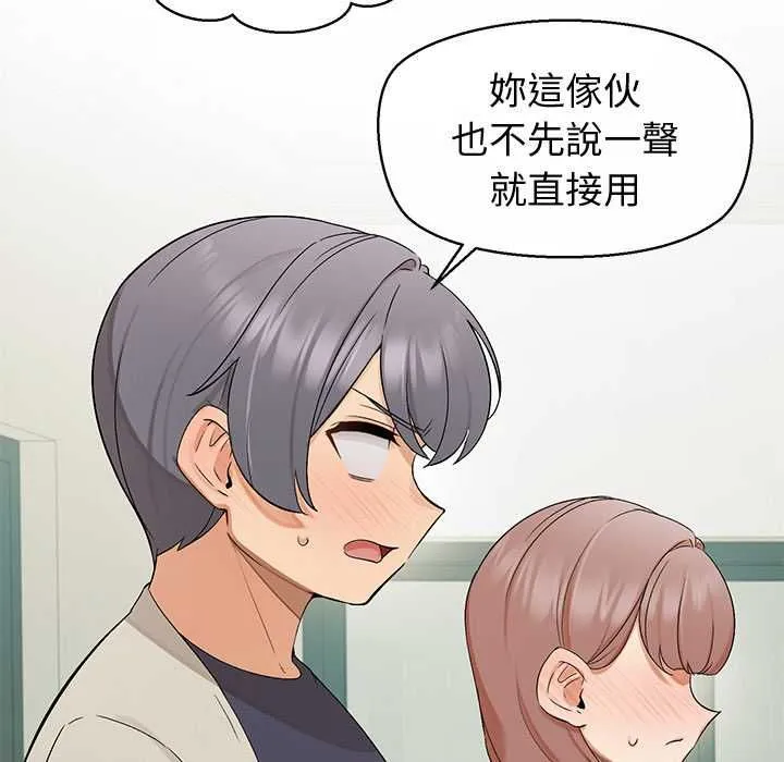 公主殿下要收種子啦！第33話