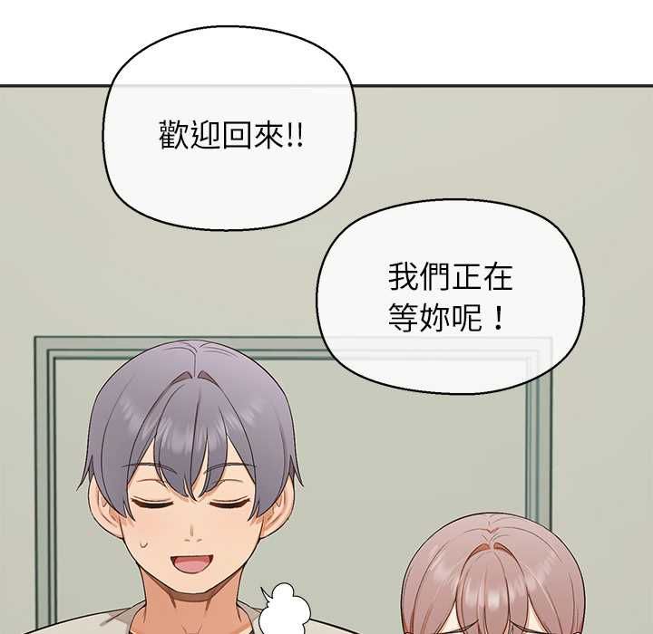 公主殿下要收种子啦!第33話