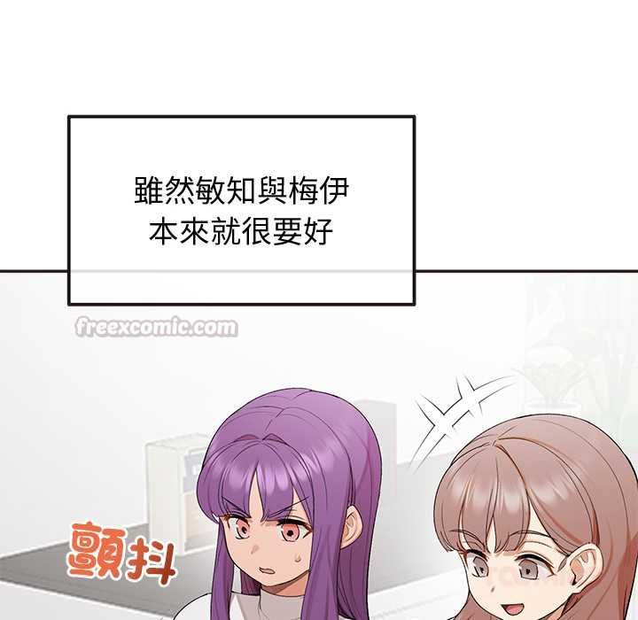 公主殿下要收种子啦!第33話