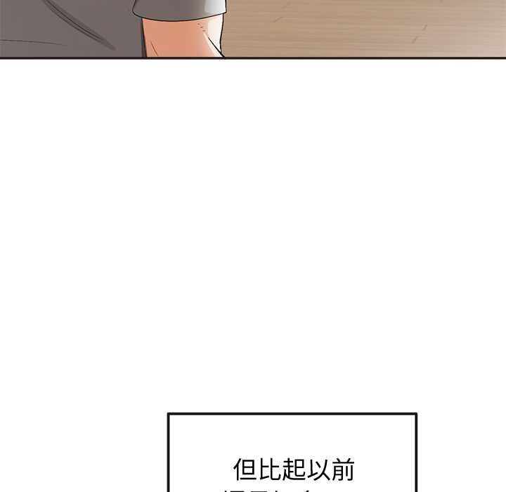 公主殿下要收种子啦!第33話