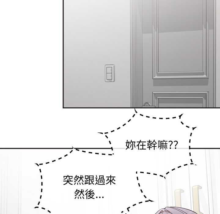 公主殿下要收種子啦！第33話