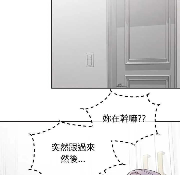 公主殿下要收種子啦！第33話