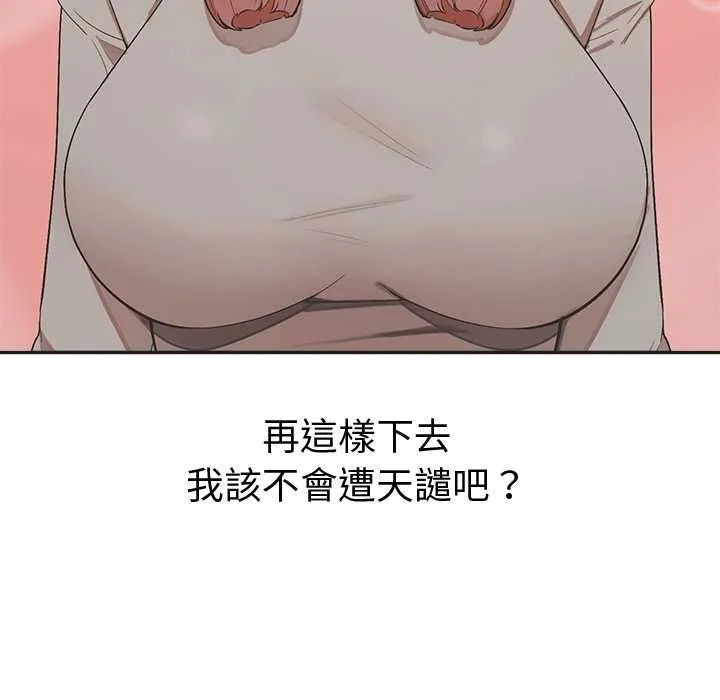 公主殿下要收種子啦！第33話