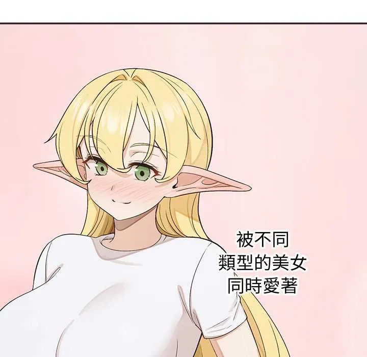 公主殿下要收種子啦！第33話