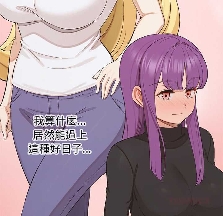 公主殿下要收种子啦!第33話