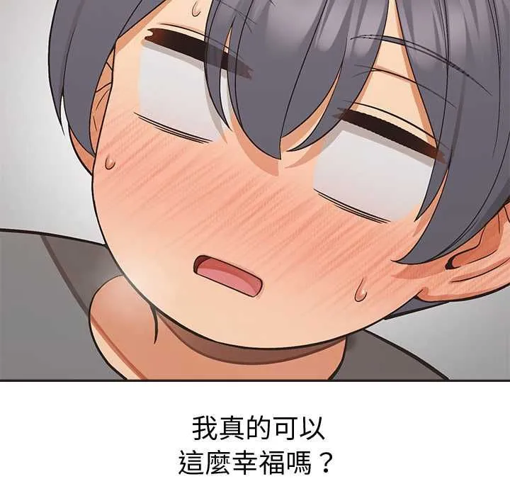 公主殿下要收種子啦！第33話