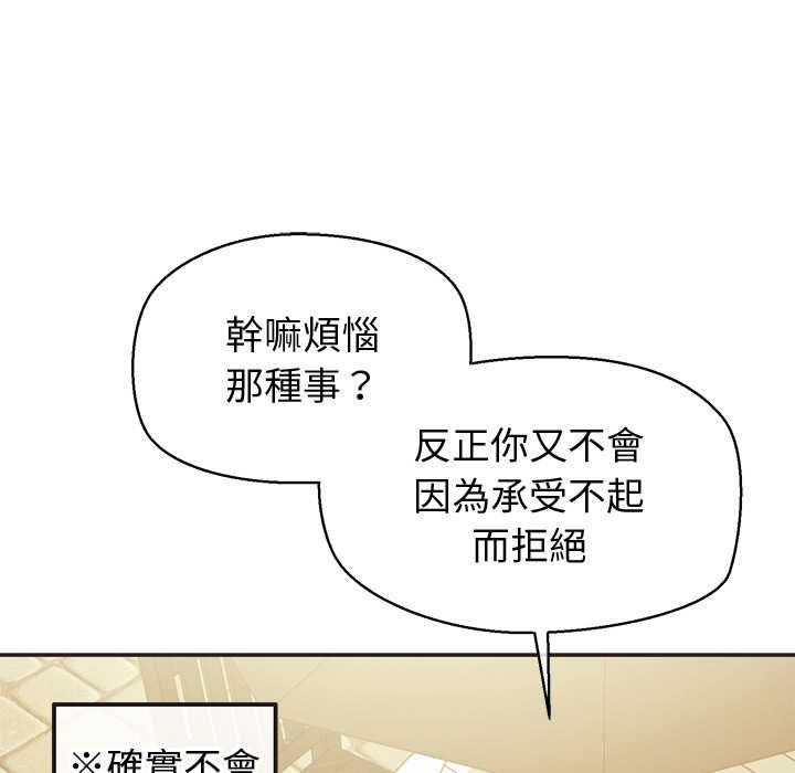 公主殿下要收种子啦!第33話