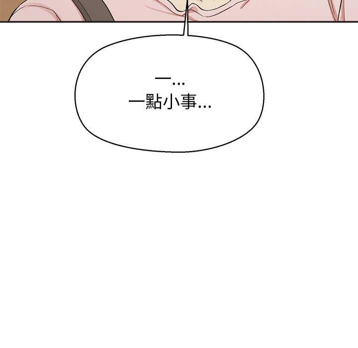 公主殿下要收种子啦!第33話