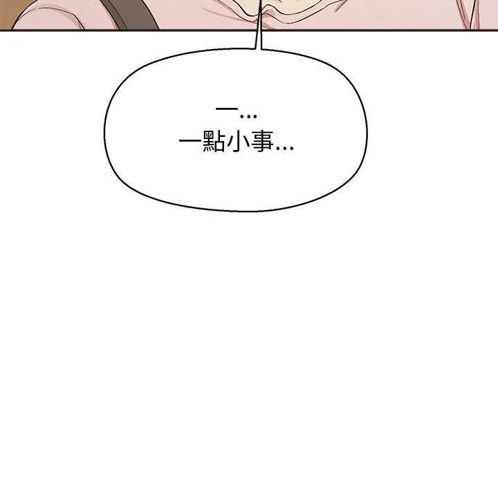 公主殿下要收種子啦！第33話