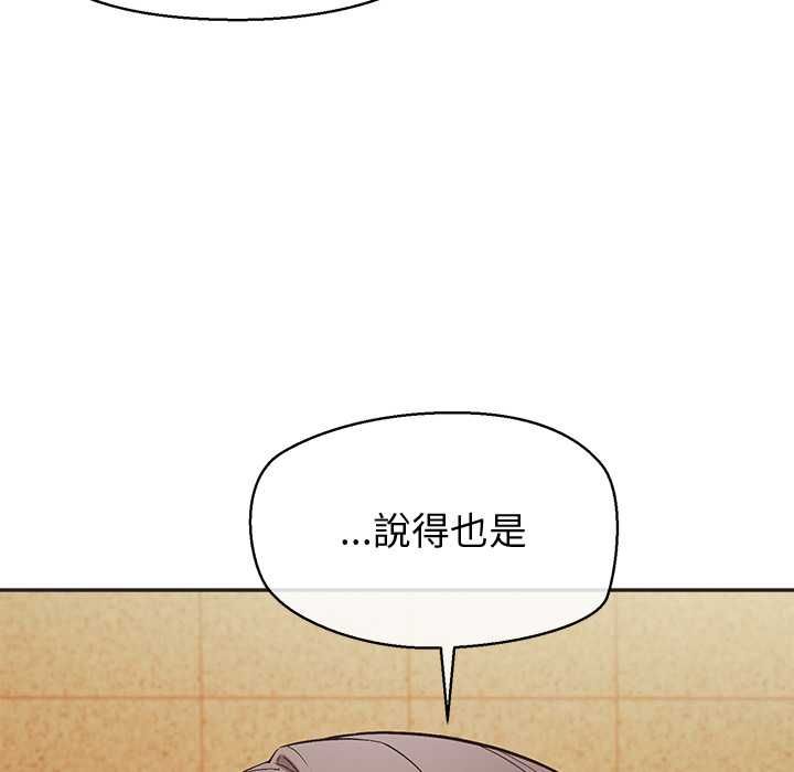 公主殿下要收种子啦!第33話