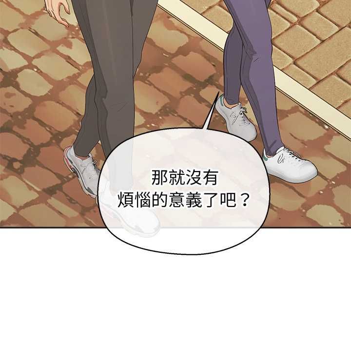 公主殿下要收种子啦!第33話