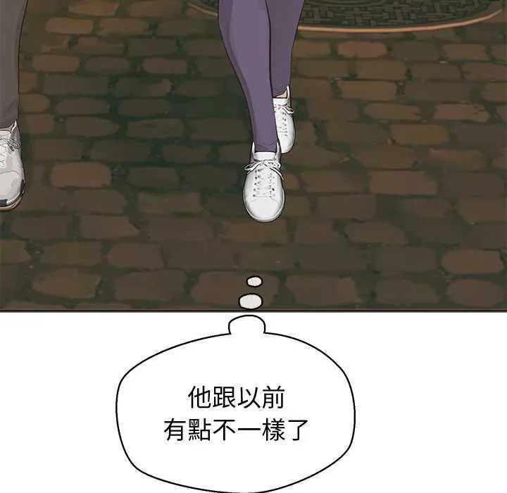 公主殿下要收種子啦！第33話