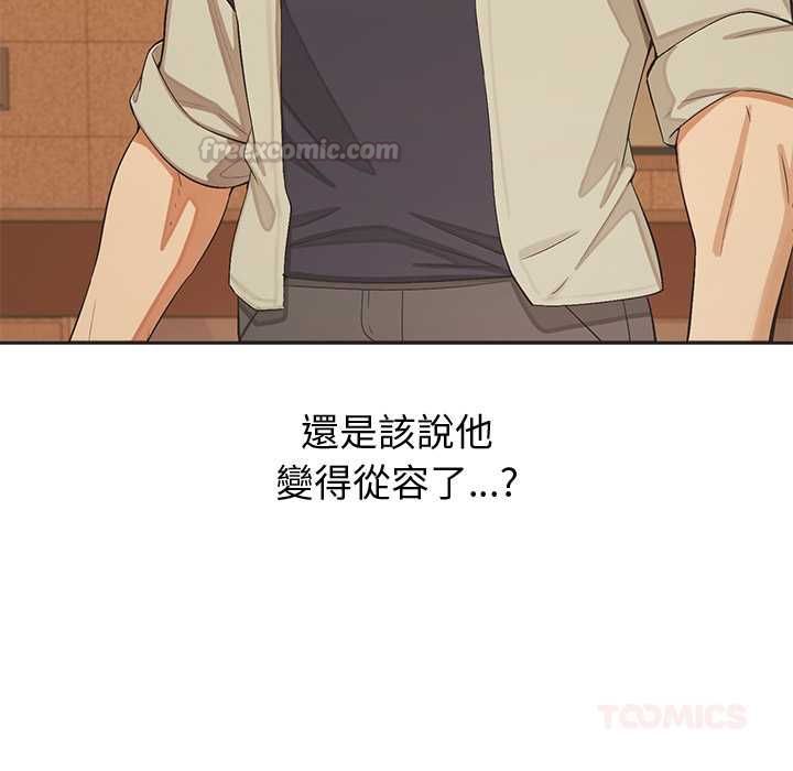 公主殿下要收種子啦！第33話