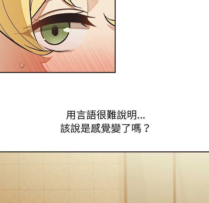 公主殿下要收种子啦!第33話