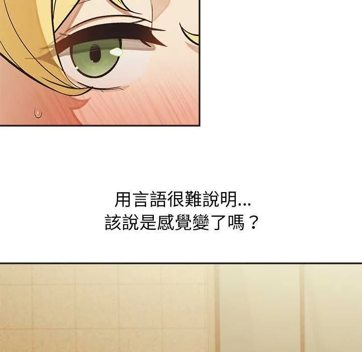 公主殿下要收種子啦！第33話