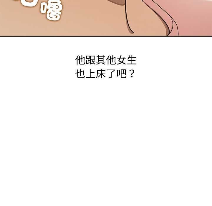 公主殿下要收種子啦！第33話