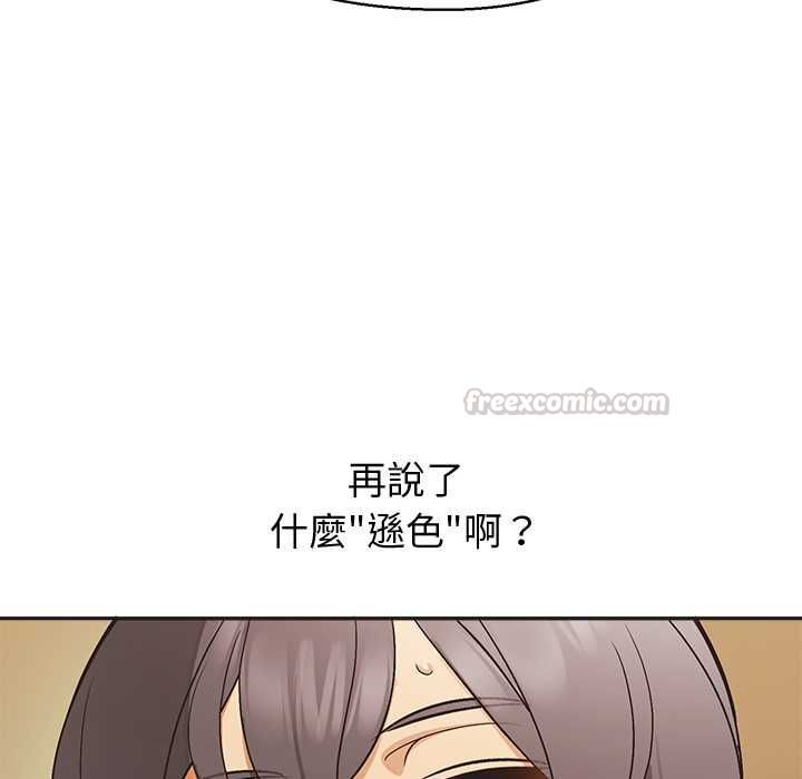 公主殿下要收种子啦!第33話