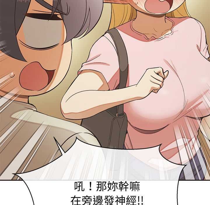 公主殿下要收种子啦!第33話