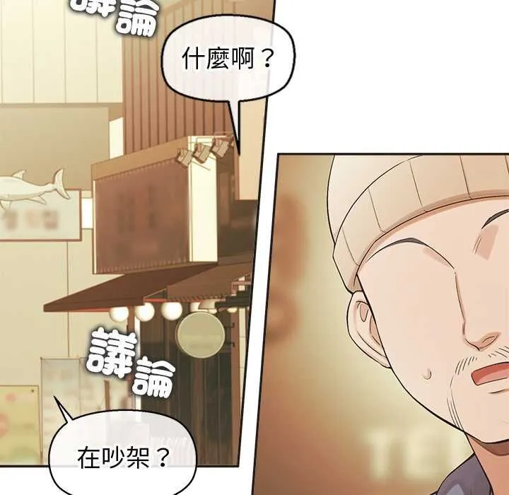 公主殿下要收種子啦！第33話
