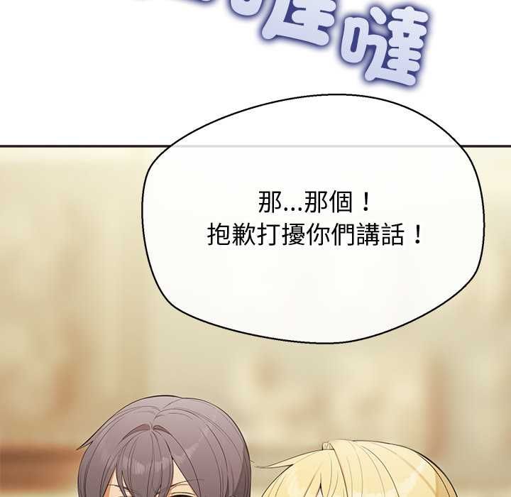 公主殿下要收种子啦!第33話