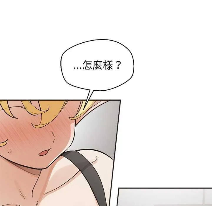 公主殿下要收種子啦！第33話