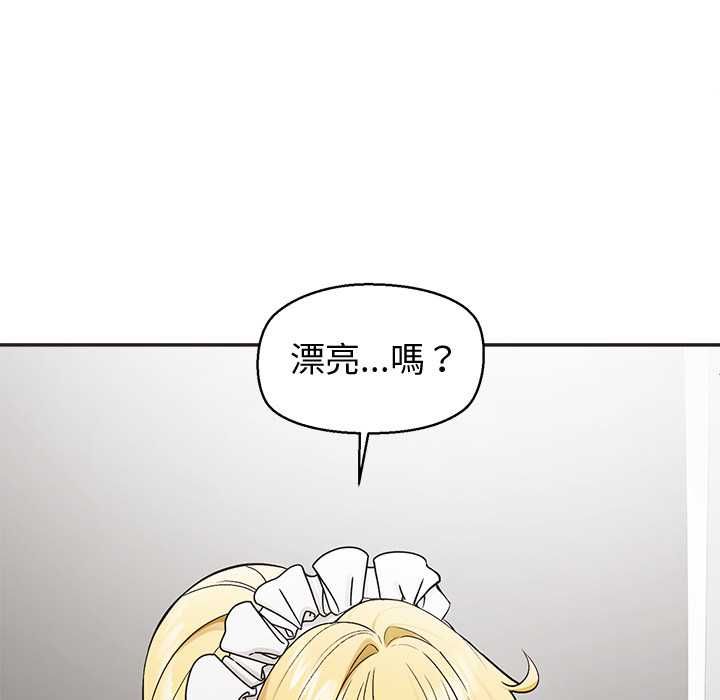 公主殿下要收種子啦！第33話