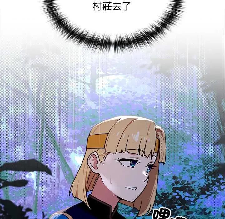 迷霧深處的誘惑第23話