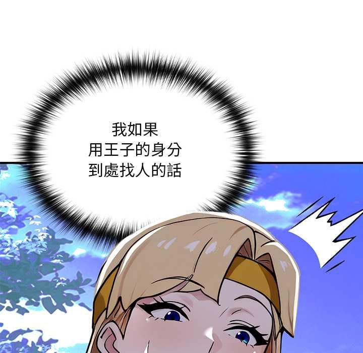 迷霧深處的誘惑第23話
