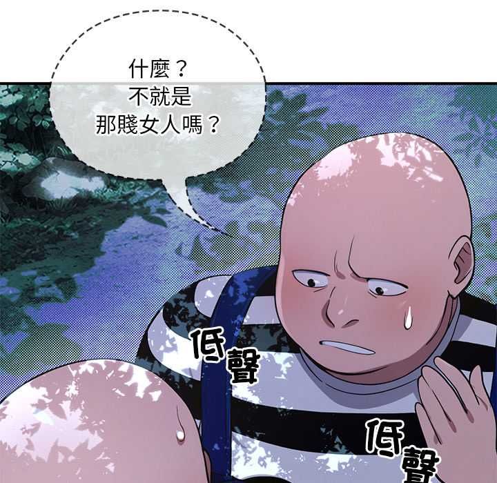 迷霧深處的誘惑第23話
