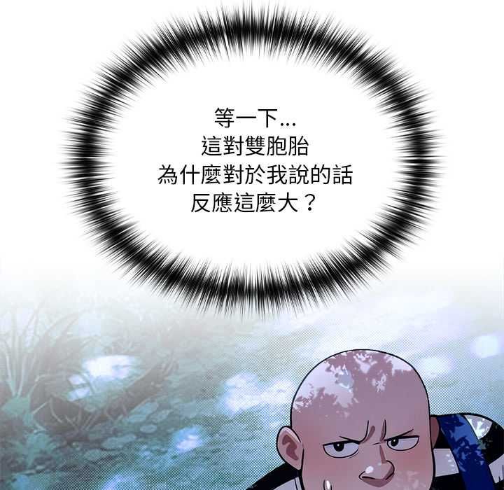 迷霧深處的誘惑第23話