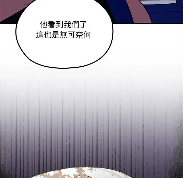 迷霧深處的誘惑第23話