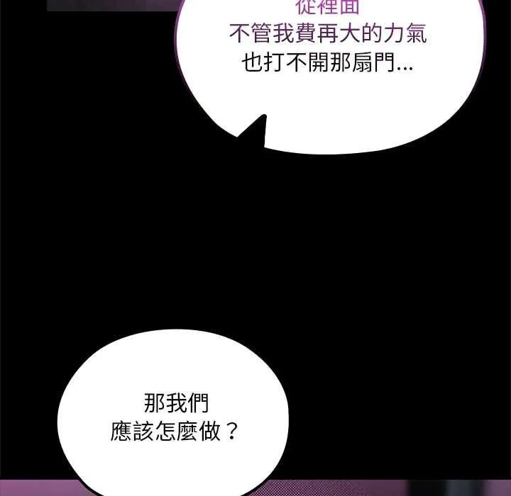 迷霧深處的誘惑第23話