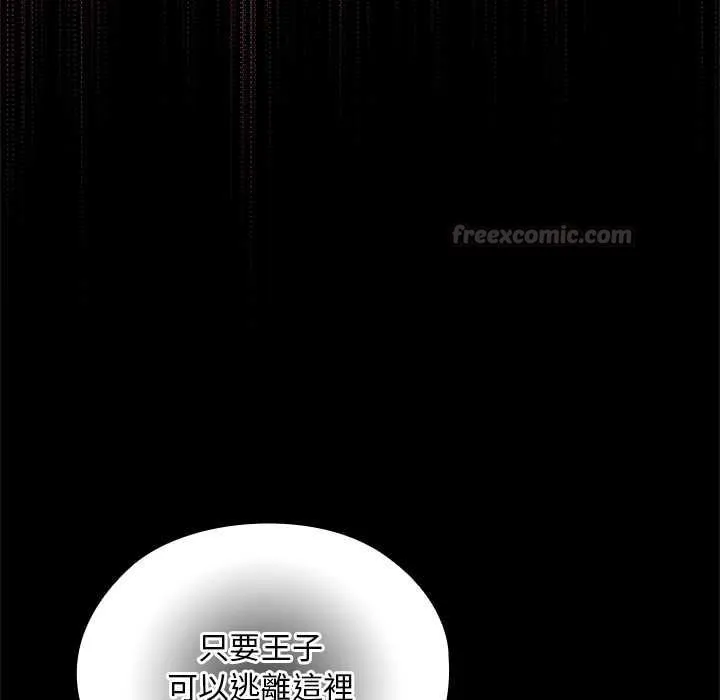 迷霧深處的誘惑第23話