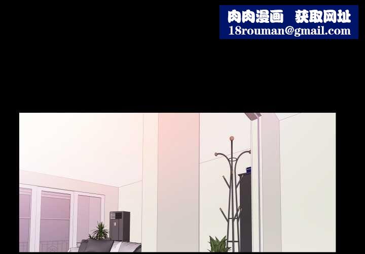 無法上色的關係第26話