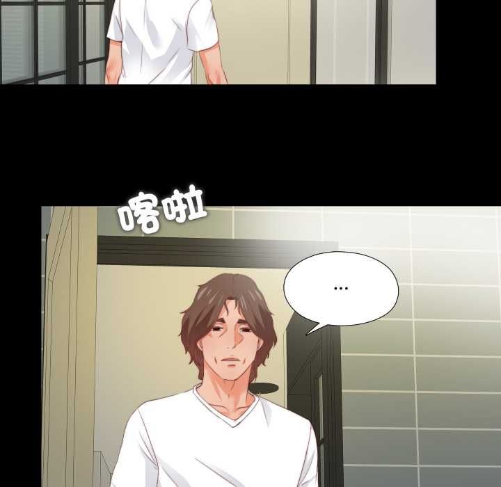 無法上色的關係第26話