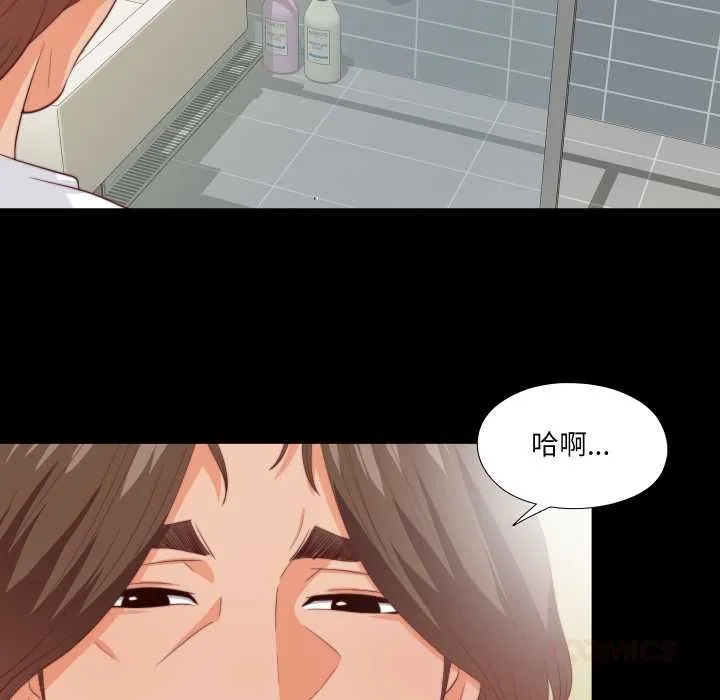 無法上色的關係第26話