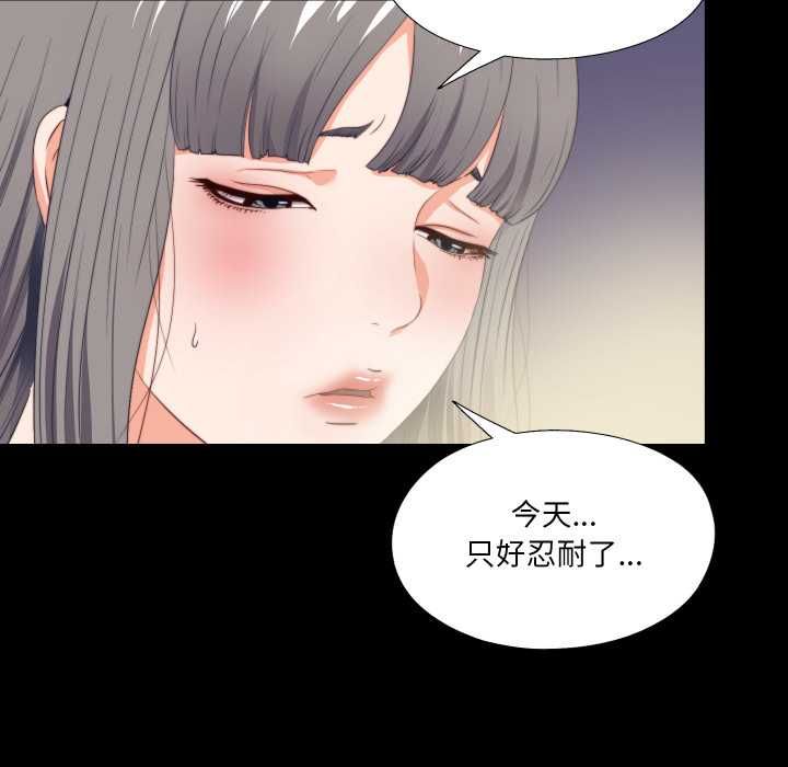 無法上色的關係第26話