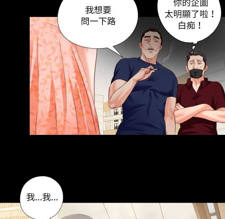 無法上色的關係第26話