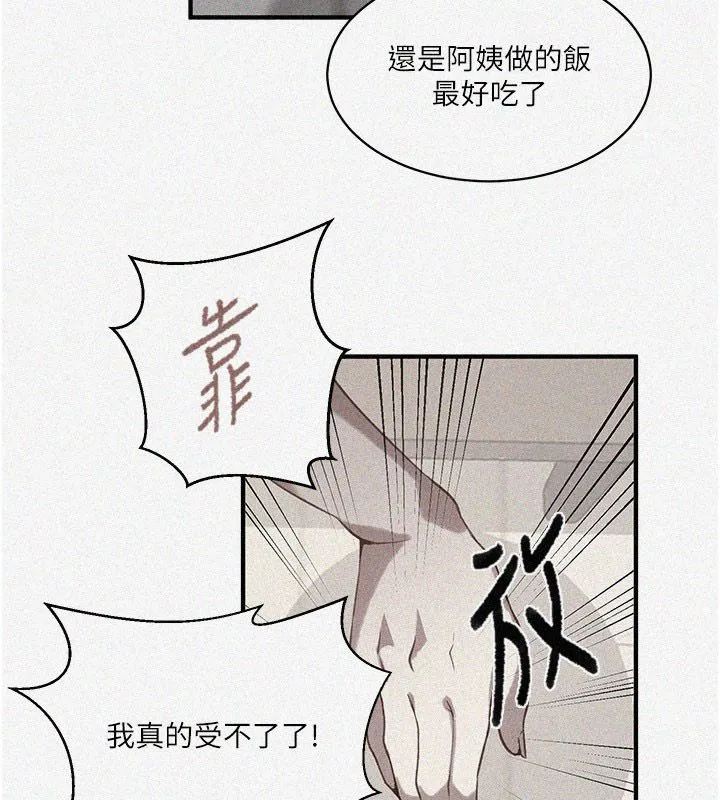 秘密教學第311話-阿姨加入小班教學&hearts;