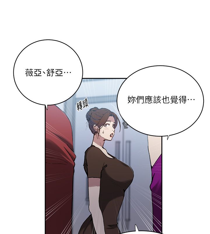 秘密教学第311話-阿姨加入小班教學♥