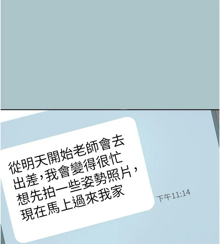 不要戀愛要打砲第44話-那對狗男女竟然&hellip;!