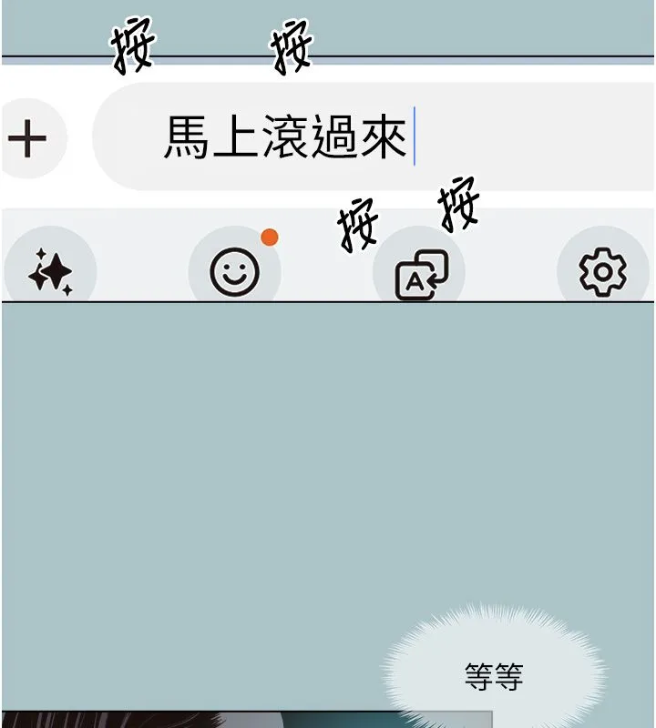 不要戀愛要打砲第44話-那對狗男女竟然&hellip;!