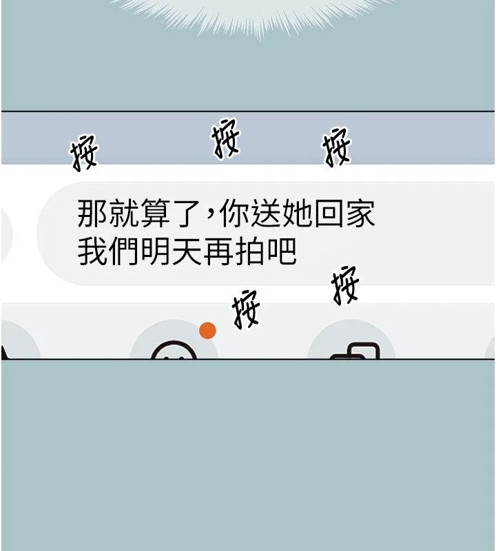 不要戀愛要打砲第44話-那對狗男女竟然&hellip;!