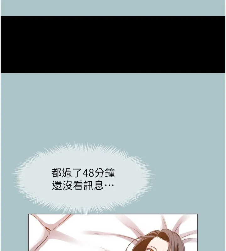 不要戀愛要打砲第44話-那對狗男女竟然&hellip;!
