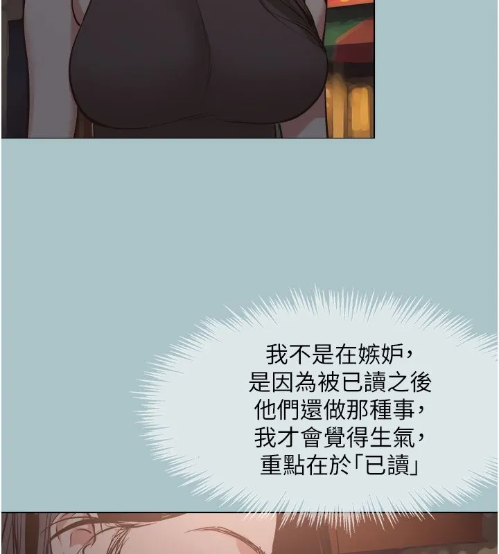 不要戀愛要打砲第44話-那對狗男女竟然&hellip;!