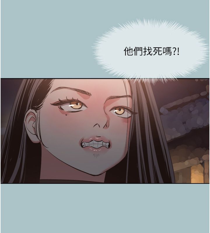 不要戀愛要打砲第44話-那對狗男女竟然&hellip;!
